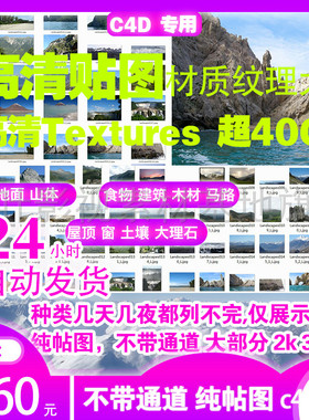 (36)  CG Textures贴图材质纹理大全超40G CG帖图各种各样超多种