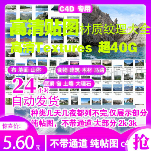 (36)  CG Textures贴图材质纹理大全超40G CG帖图各种各样超多种