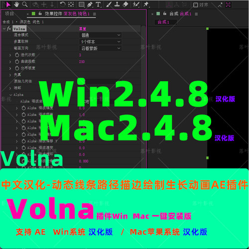 AEVolna插件动态线条汉化插件