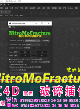 c4d动力学破碎插件Nitro4D NitroMoFracture插件 v1.06  R18-2024