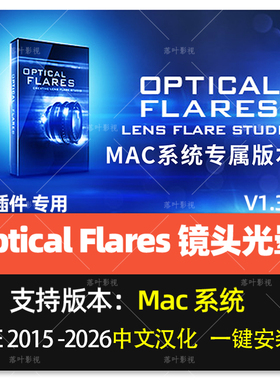 中文汉化苹果版-镜头光晕耀斑AE插件 Optical Flares v1.3.7 Mac