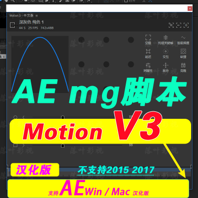 AE脚本-AE MG运动图形高级脚本Motion v3.3Win/Mac Motion3
