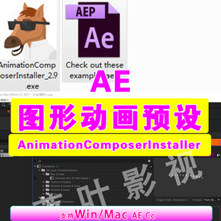 ae图形 2.9 AnimationComposer 预设 AE图形文字动画插件预设
