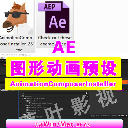 35  AE图形文字动画插件预设 AnimationComposer 2.9 ae图形 预设