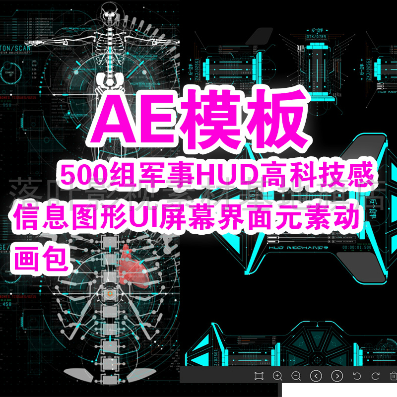 k19- AEmg模板500组军事HUD高科技感信息图形UI屏幕界面元素动画