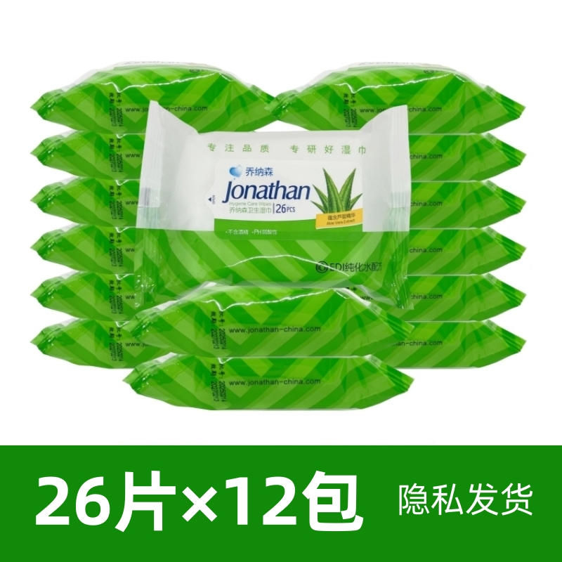 乔纳森芦荟片装私处清洁房事湿巾