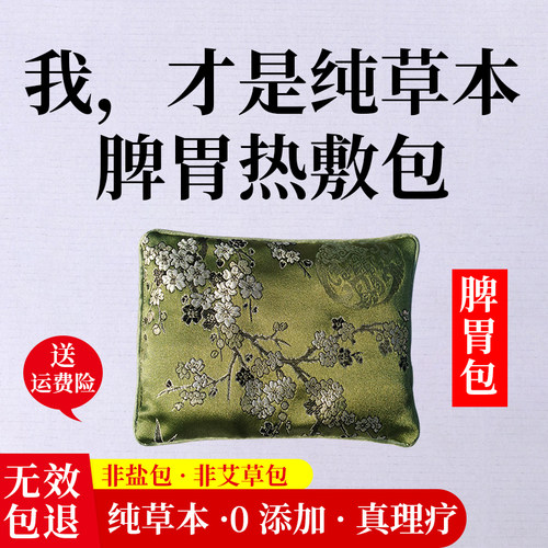 肝火旺盛脾胃调理身体湿气太重湿气舌苔厚白改善湿毒体内湿气太重 - 封面