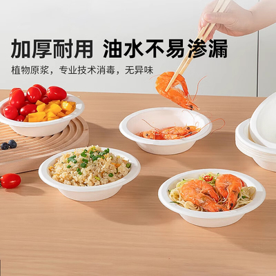 特美居一次性甘蔗纸浆餐碗