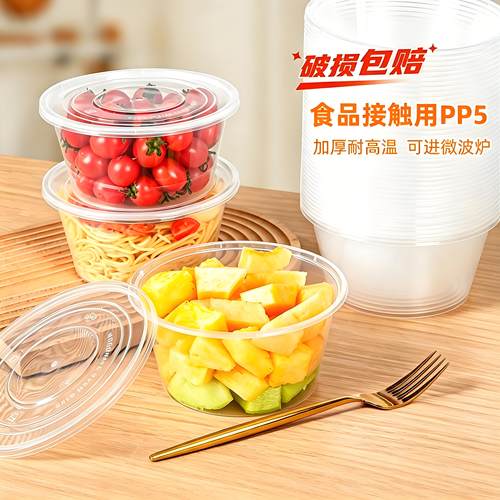 【正品】特美居一次性PP5饭盒