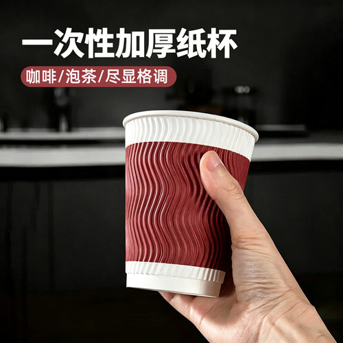 【正品】特美居一次性加厚咖啡杯