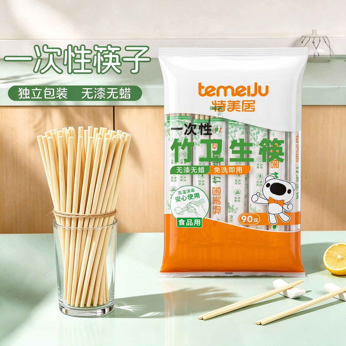 特美居一次性筷子独立包装食品外卖专用级四件套加长粗卫生筷竹筷