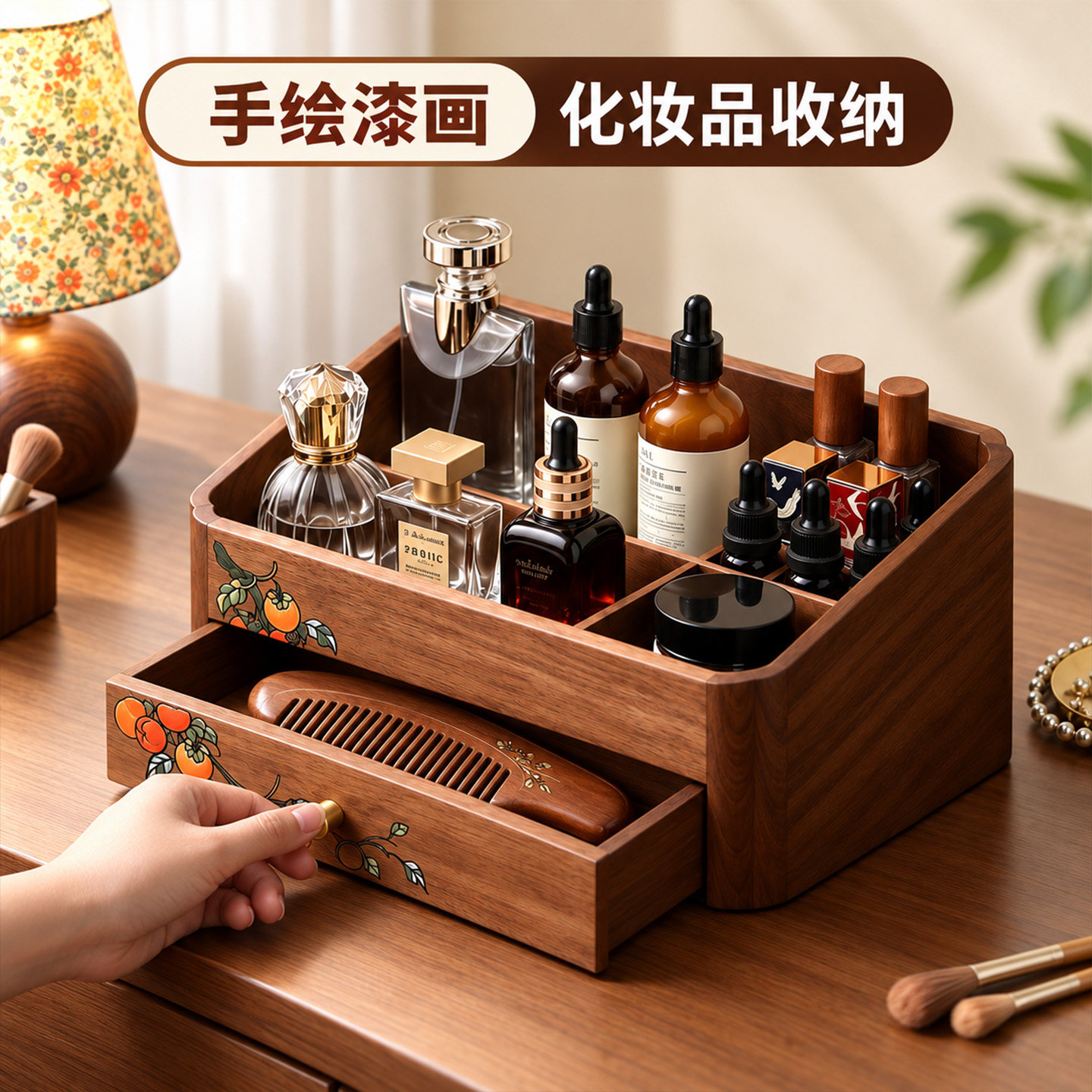 化妆品、护肤品多功能桌面收纳盒