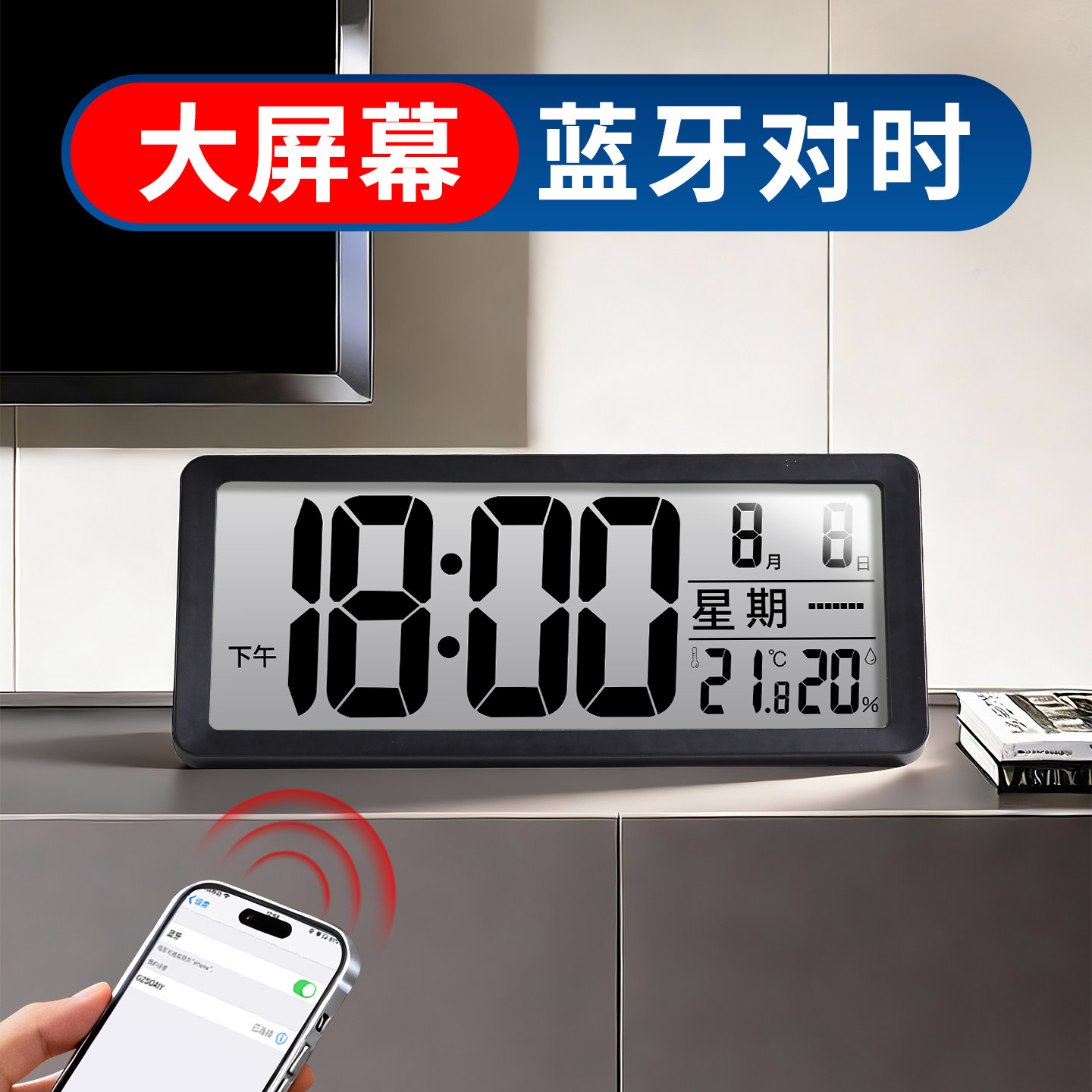 自动对时万年历座钟客厅桌面摆台式时钟摆件电子闹钟数显钟表挂钟