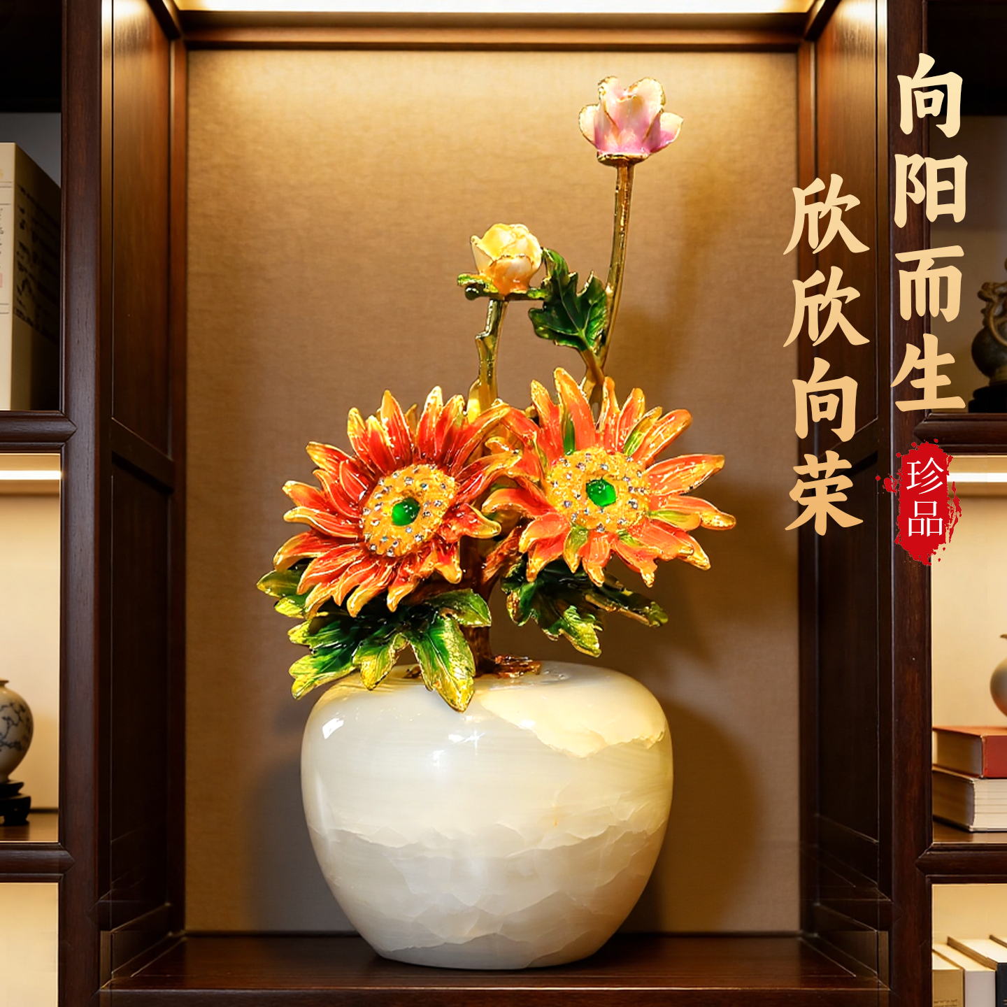 欣欣向荣！珐琅彩向日葵摆件客厅