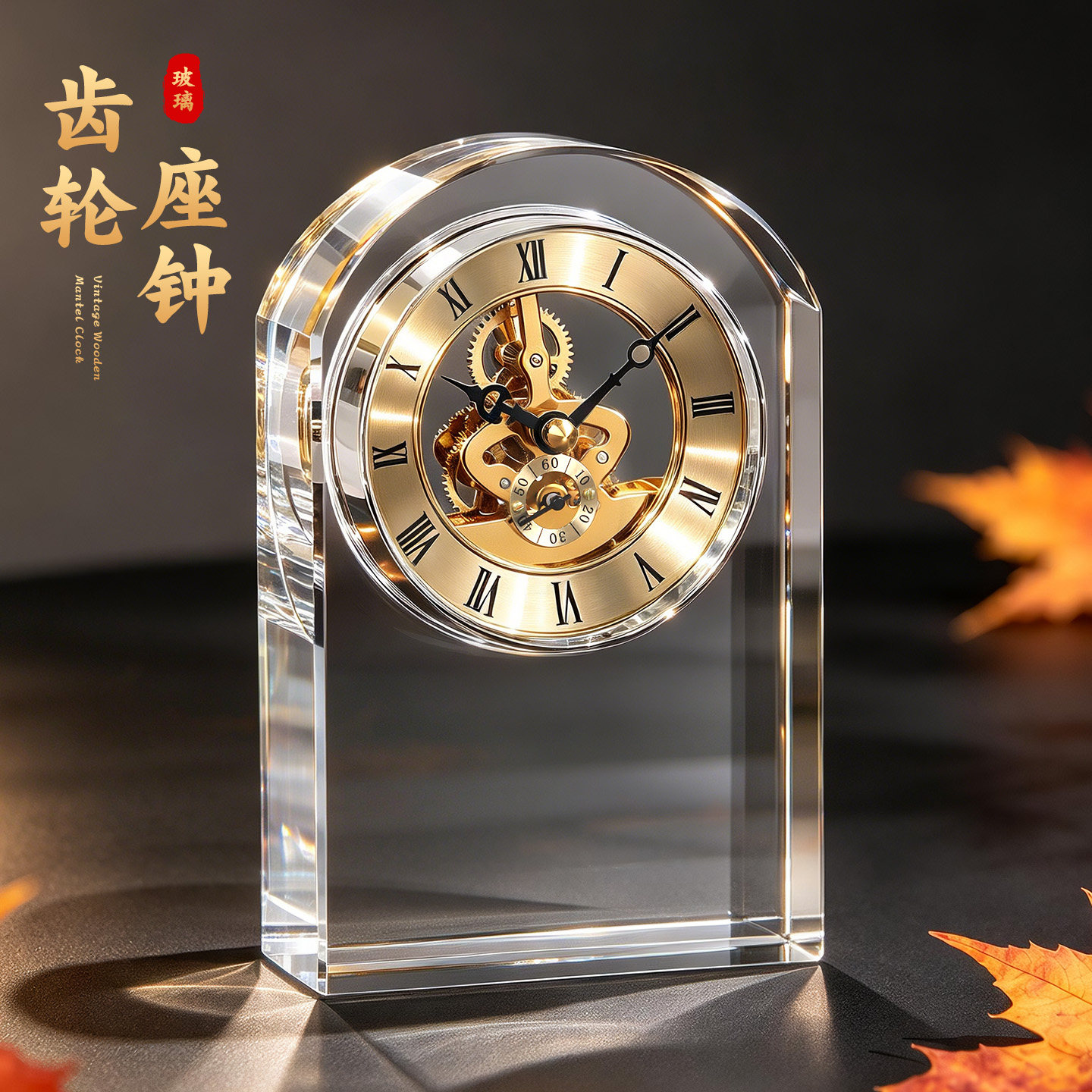 轻奢家用客厅摆台式水晶座钟