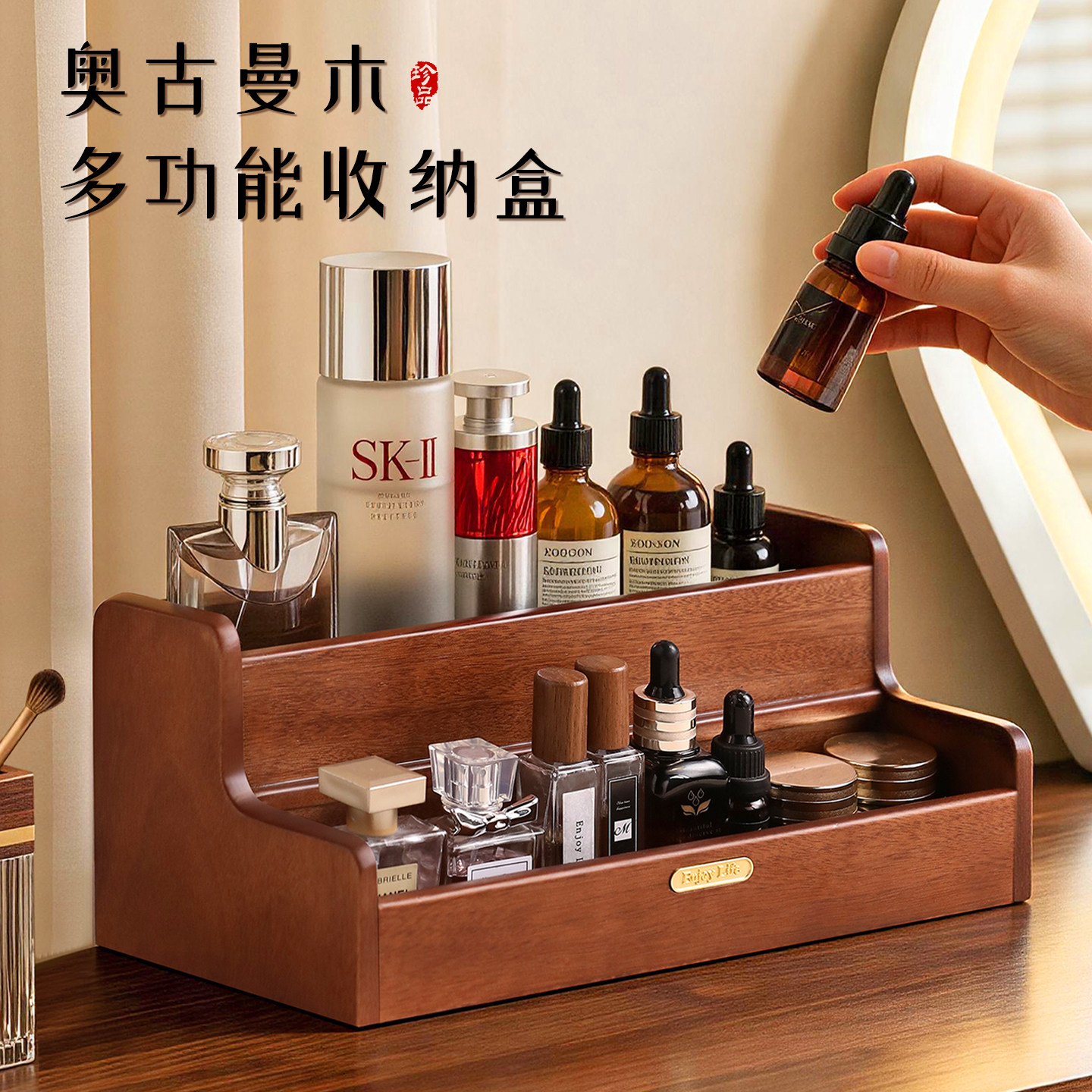 【天然实木】双层实木收纳盒