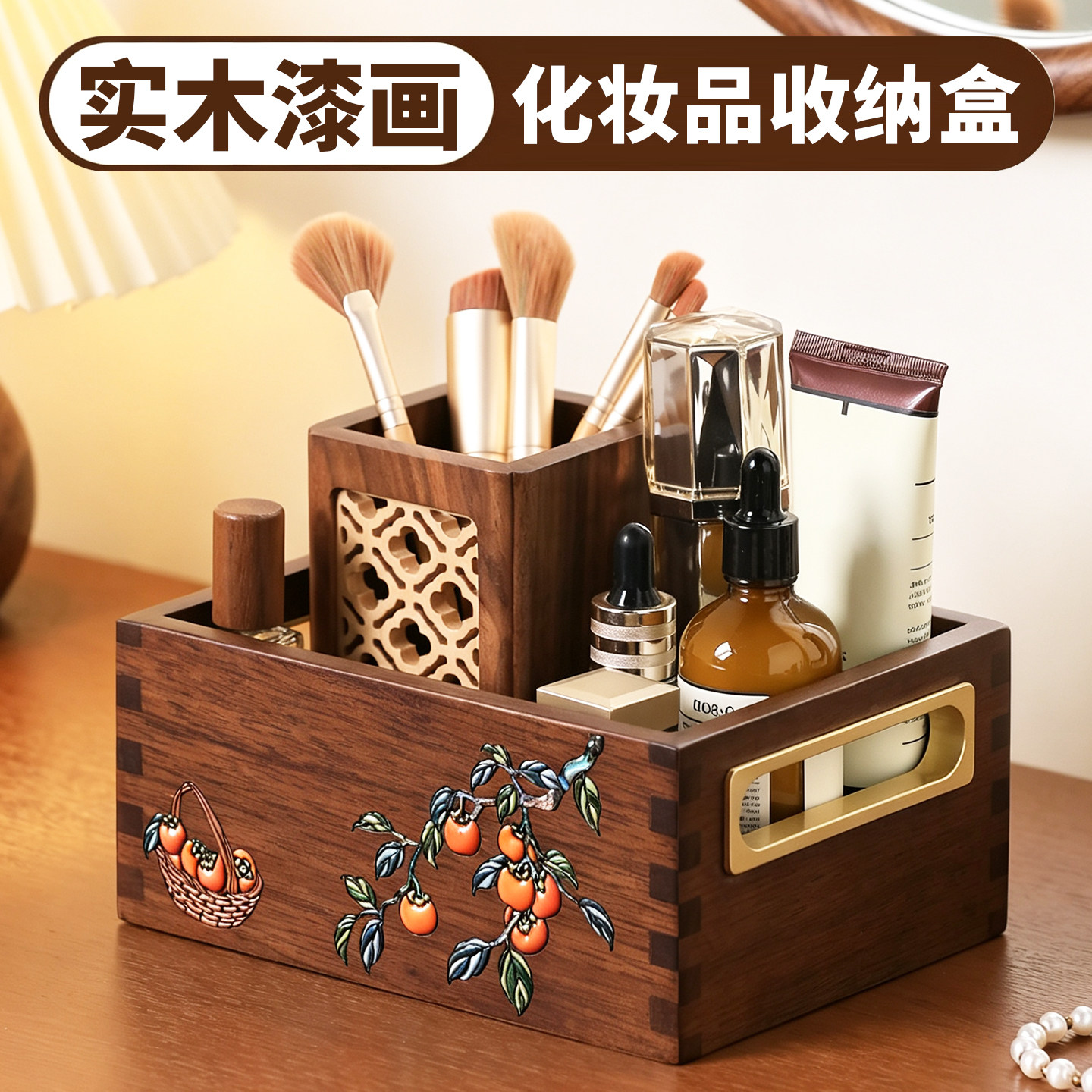 【天然实木非遗手绘】收纳盒