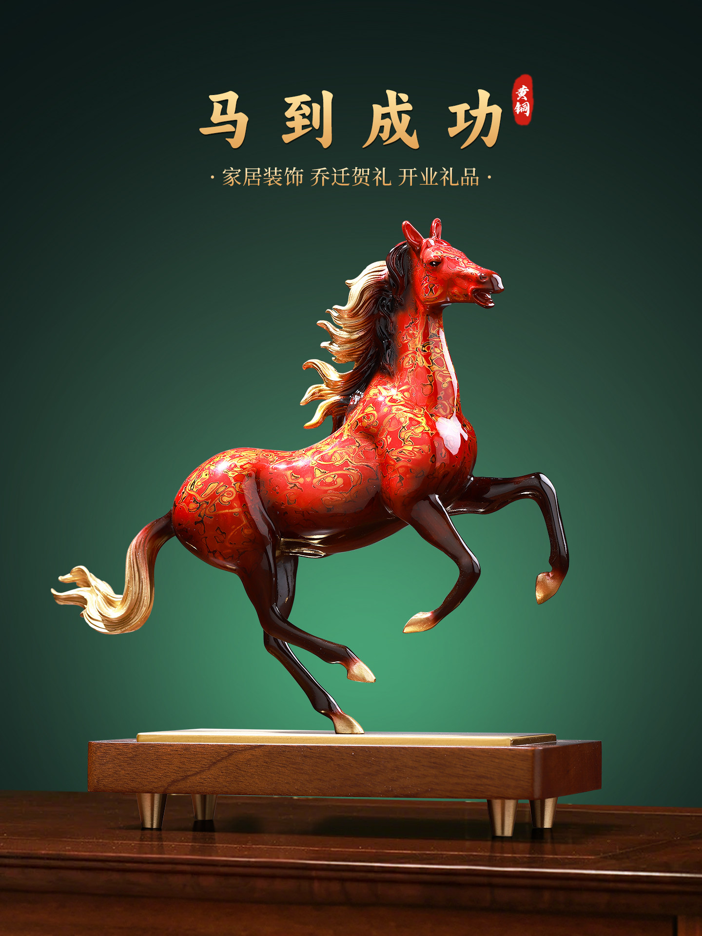 马到成功铜马摆件新中式办公室桌面工艺品客厅玄关轻奢高档装饰品