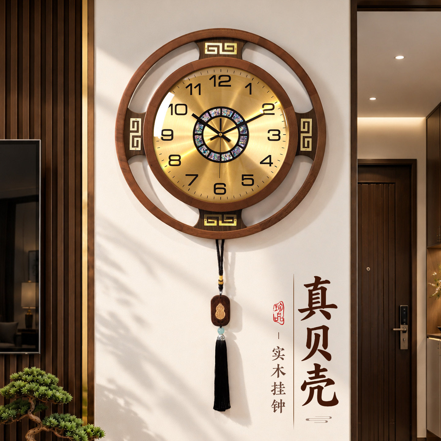 【真贝壳】高颜值万年历装饰挂钟