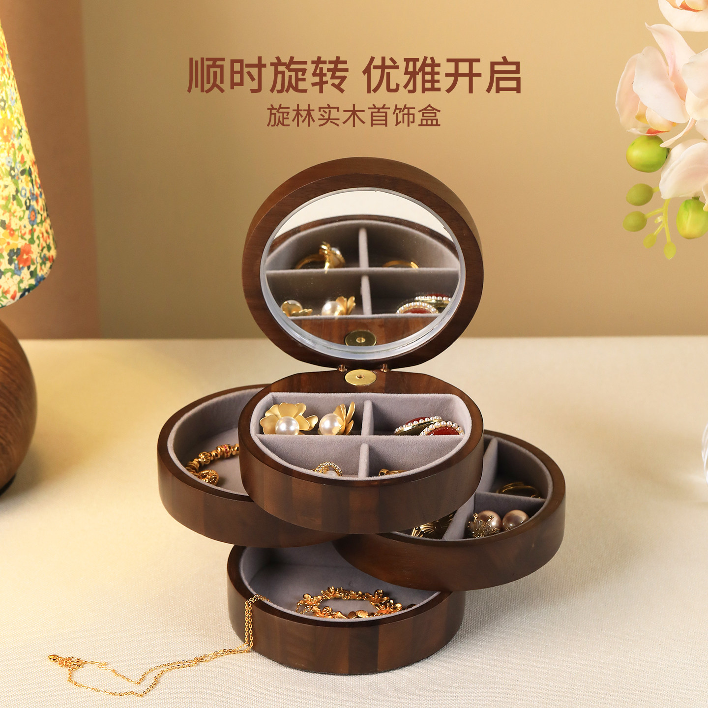 多层旋转胡桃实木质首饰盒收纳盒子圆形小型高档精致手串礼物神器