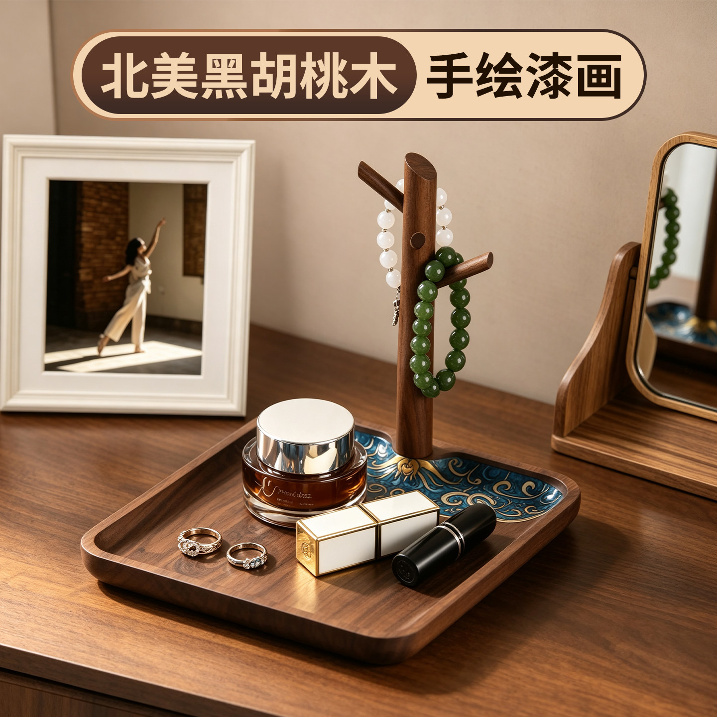 黑胡桃木玄关钥匙收纳托盘新中式实木置物架家用高级感桌面收纳盒