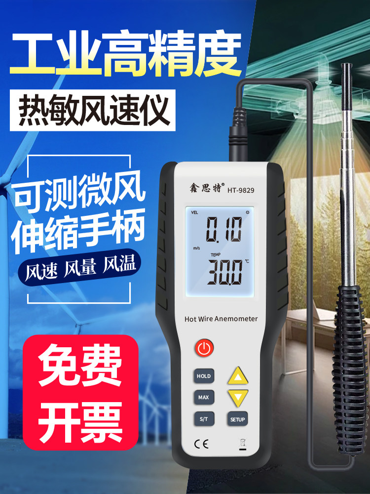 鑫思特风速测量仪数显手持式热敏风速仪高精度测风仪热球式风速计