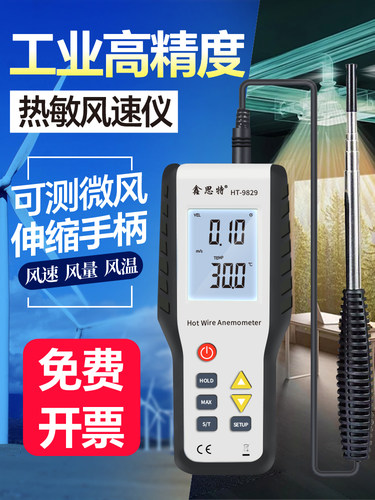 鑫思特风速测量仪数显手持式热敏风速仪高精度测风仪热球式风速计