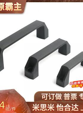 工厂直销把手GHHD19-P GHHD26-P GHHD28-P 米思米PVC拉手 代替A