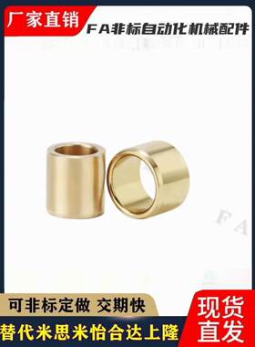 青铜铸件无油衬套OFG01-d5/d6/d8-L8/L10/L12/L15/L20/L25/OFG02