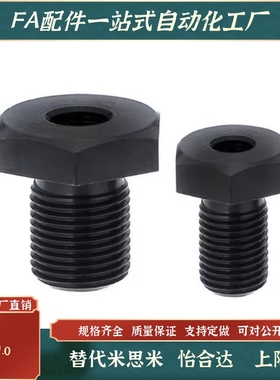 替代米思米碳钢细牙调整螺栓LVB/LVFB12/16-10/15/20/25/30/40