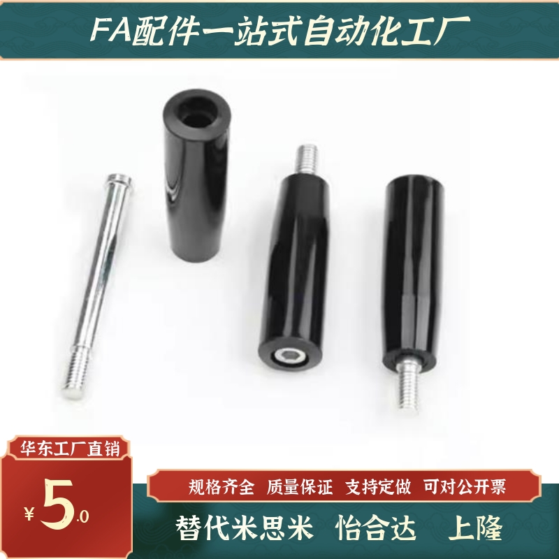 GRWS胶木GRC5把手手柄C-GRW6/GRAM12固定握柄GRAMS/GRAF10/GRAFC8