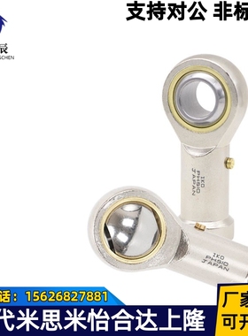 日本NSK杆端关节轴承F-M04070 05080 06100 08125 10125 12125U