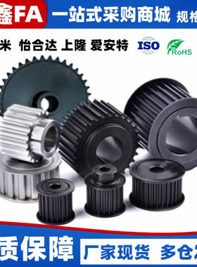 同步带轮HTPA30S3M100-A-P/N HTPA30S3M100-B-N HTPA30S3M150-A-N