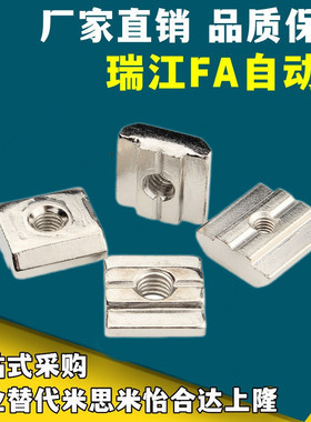 AHN21-206/308/408/4010-M3/M4/M5/M6/M8/M10 铝型材方型滑块螺母