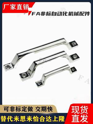 A-1080-1/2/3/4不锈钢压铸拉手方形把手XAK01-L80/L100/L150/L200