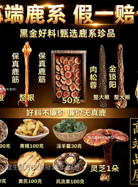 30-60岁男人可用滋补佳品主料多