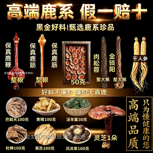 30-60岁男人可用滋补佳品主料多