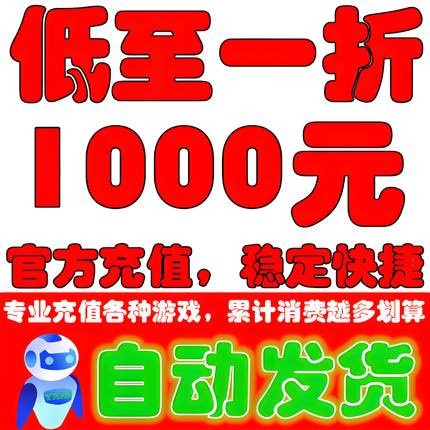 YXA9天外飞仙开天西游三界百战沙城传奇霸业热血战歌折扣福反利号