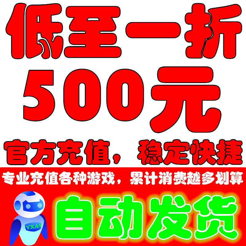 YXA9三国群将传烈火战神冰火启示录王者天下神戒座百战沙城福利号 电玩/配件/游戏/攻略 STEAM 原图主图