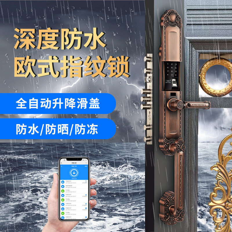 众曼防水指纹锁别墅大门双门庭院门抗寒抗冻智能密码锁
