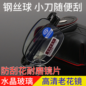 高档正品 耐磨耐刮时尚 高清超轻 折叠便携式 玻璃水晶老花镜男女士款