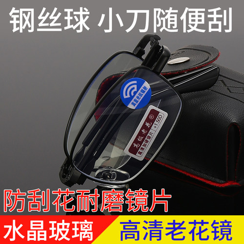 艺声辉老花镜折叠便携式