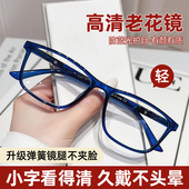 弹簧镜腿可外扩高清超轻防蓝光老花眼镜 高档正品 老花镜男女款 时尚