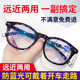 老花镜女士远近两用超轻防蓝光显年轻高档正品 老光中老年老花眼镜