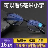 225 树脂老光175 度眼镜 老花镜男女士防蓝光高清超轻时尚 2025新款