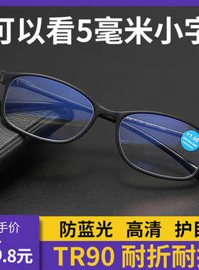 2025新款老花镜男女士防蓝光高清超轻时尚树脂老光175 225 度眼镜