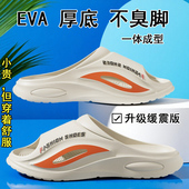 潮流款 夏季 新款 拖鞋 EVA居家厚底学生沙滩运动防滑踩屎感 男士