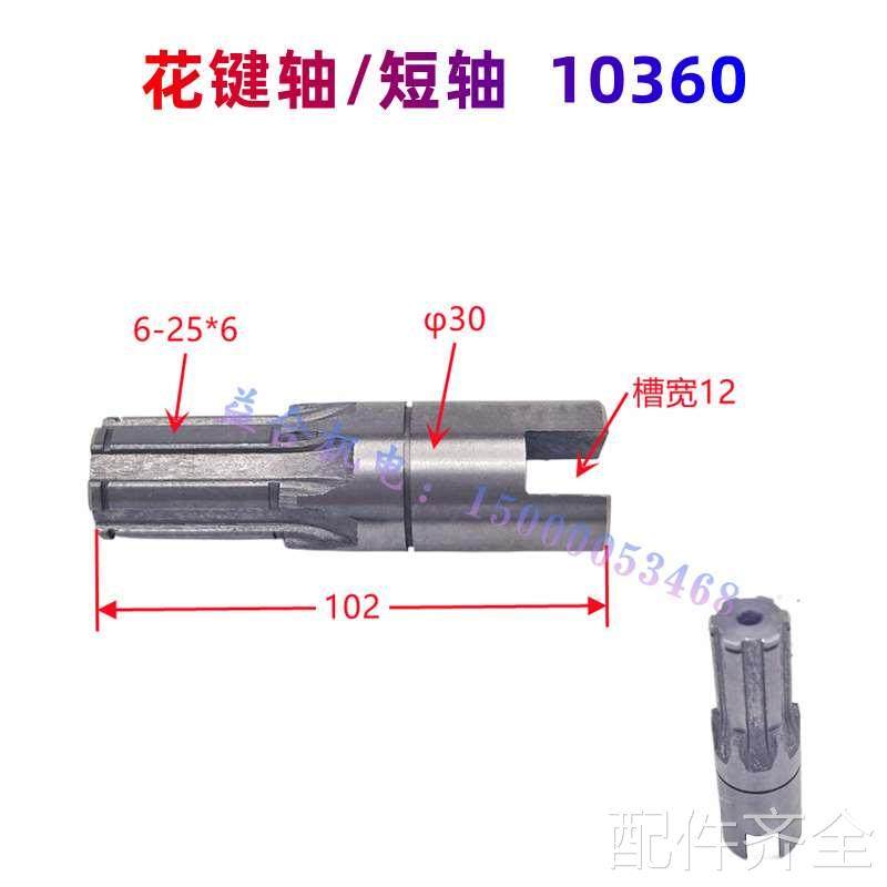配件.沈阳中捷镗床TPX6111B TPX619B快速箱伞齿轮齿轴 花键轴挂锥,机械设备,其他机械设备,淘宝优惠券,粉丝福利购,淘宝优惠卷