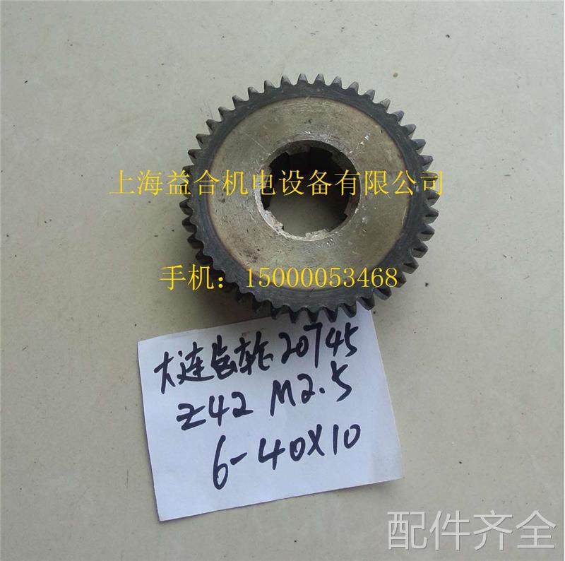 配件.大连机床厂CD6140A CD6150A床头箱齿轮 20745 Z42 6-40-10机,机械设备,其他机械设备,淘宝优惠券,粉丝福利购,淘宝优惠卷