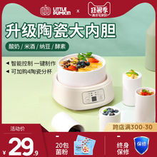 小南瓜酸奶机家用小型全自动酸奶发酵机自制大容量多功能宿舍迷你